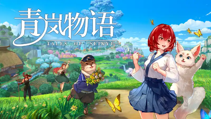 青岚物语 Tales of Seikyu (2026) PC [高压重制] (v1.0.10+额外原声带)