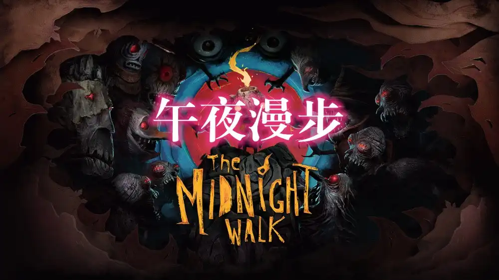 [PS5] 午夜漫步 The Midnight Walk (PPSA24864) [01.005]