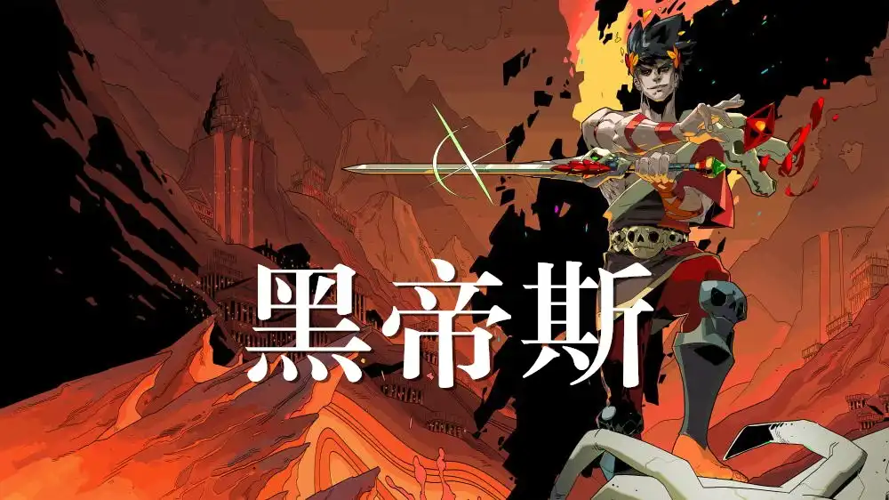 [PS5] 黑帝斯 杀出地狱 / 哈迪斯 Hades (PPSA03355) [01.003]