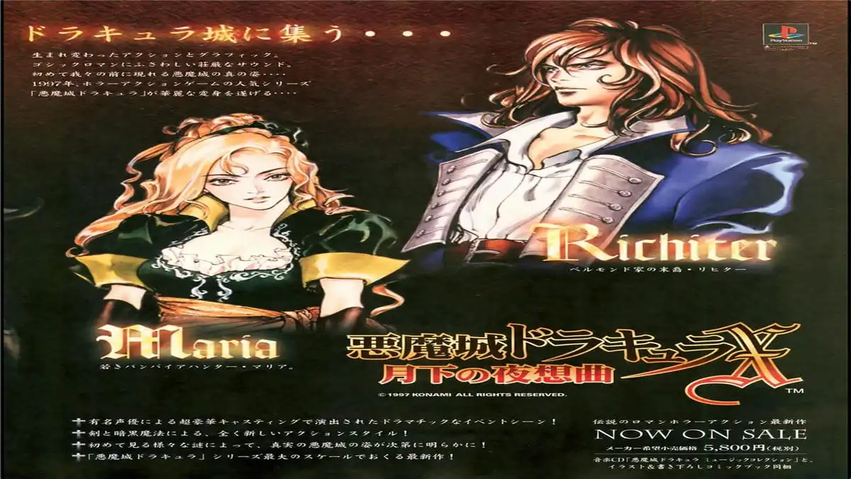 [Switch] 恶魔城 X：月下夜想曲 Castlevania Symphony of the Night (移植版) [NRO]