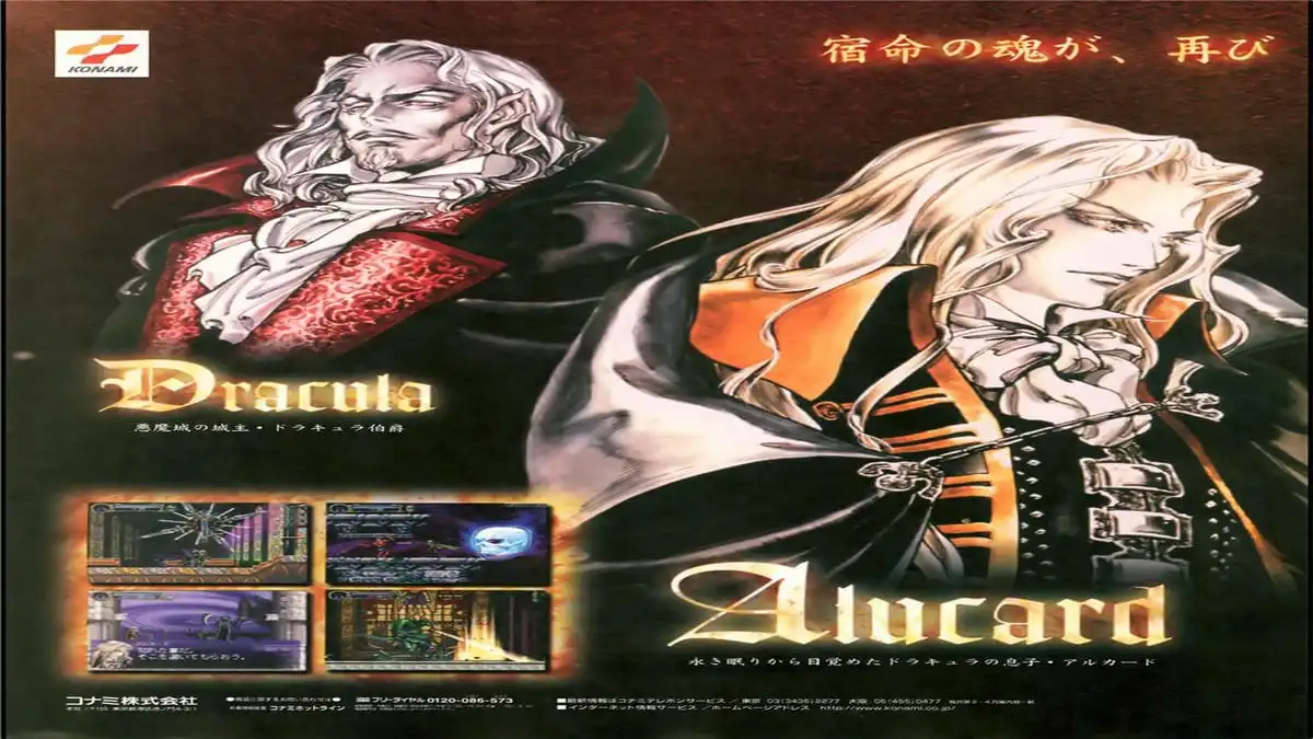 [Switch] 恶魔城 X：月下夜想曲 Castlevania Symphony of the Night (移植版) [NRO]