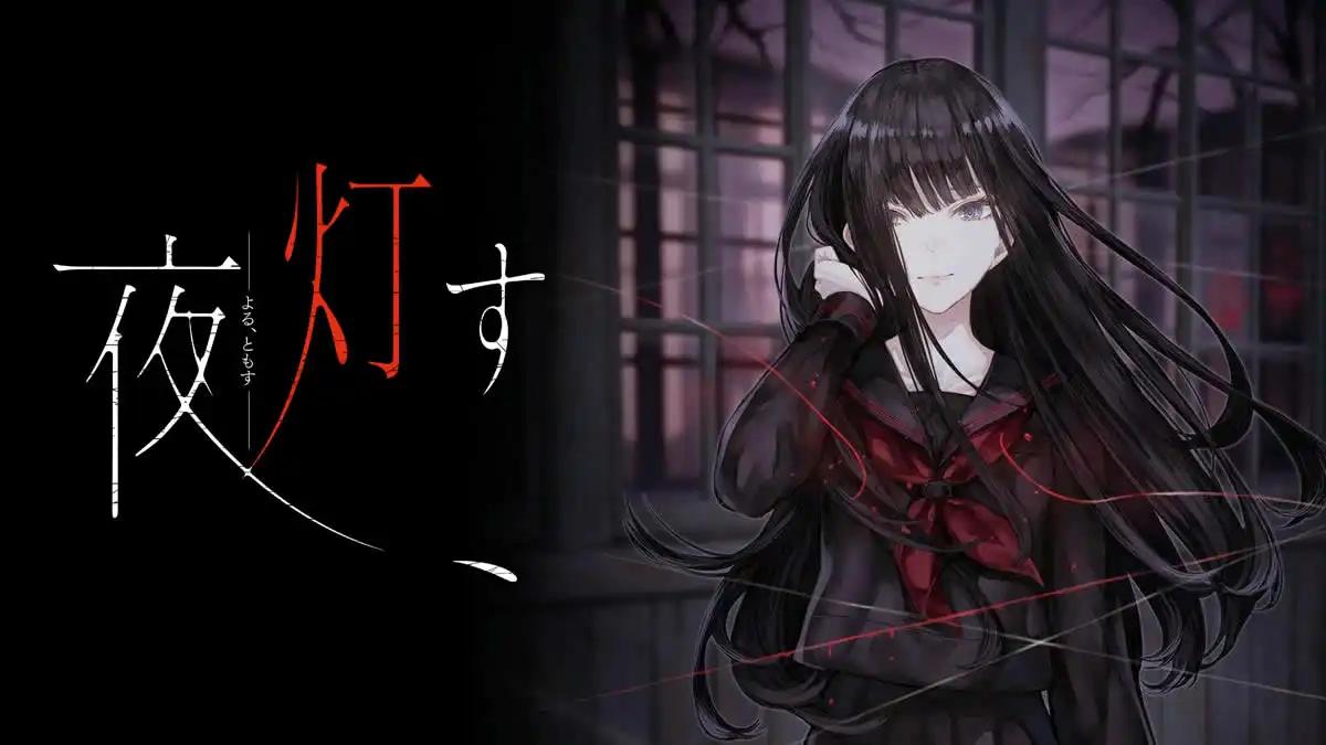 [Switch] 夜点灯 Yoru Tomosu (夜、灯す) [NSZ]