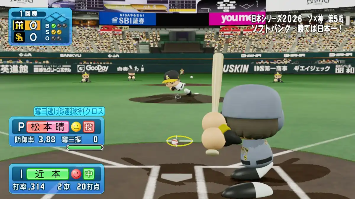 [Switch] 强力职业棒球 パワフルプロ野球2026-2027 / Powerful Pro Baseball 2026-2027 [NSP][JAP]