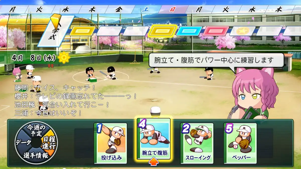 [Switch] 强力职业棒球 パワフルプロ野球2026-2027 / Powerful Pro Baseball 2026-2027 [NSP][JAP]