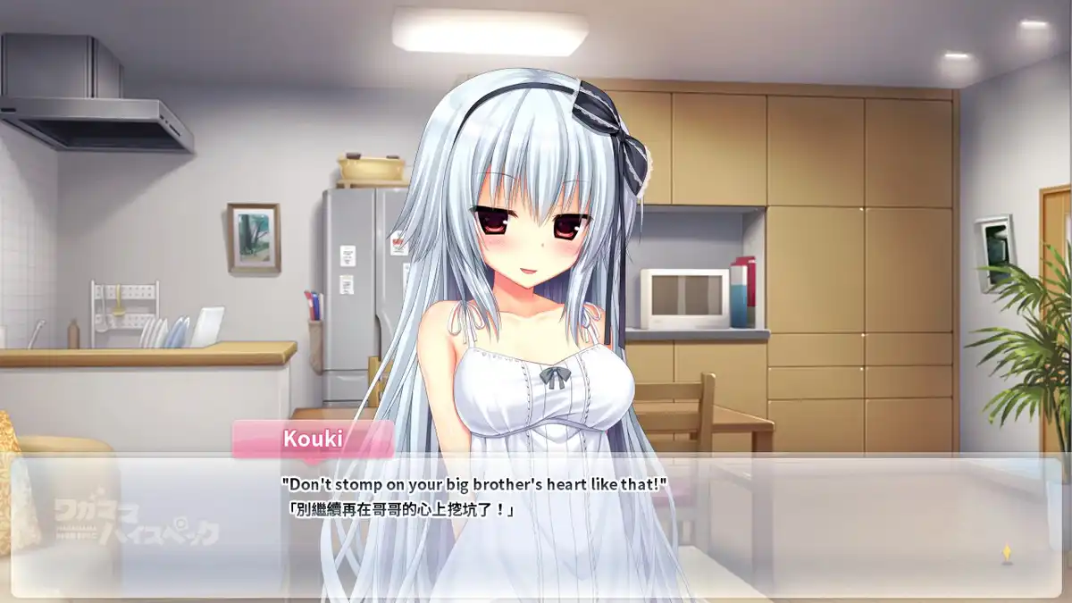 [Switch] 娇蛮任性HIGH SPEC / Wagamama High Spec [NSP][ENG (Mod.)/JAP]