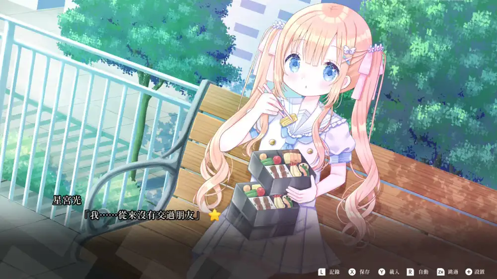 [Switch] 金色阳光与你相伴 Golden Sunshine Beside You [NSZ][中文/多语言]