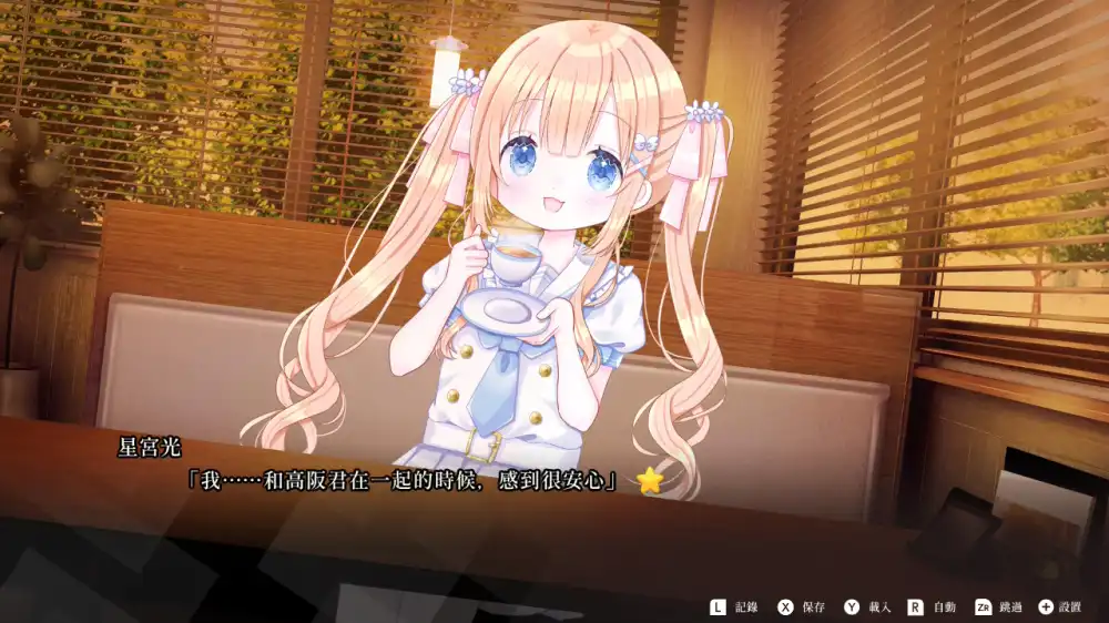 [Switch] 金色阳光与你相伴 Golden Sunshine Beside You [NSZ][中文/多语言]