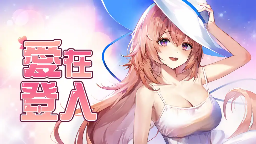 [Switch] 爱在登录+爱的传递 / Love in Login+Love Delivery [NSZ][中文]
