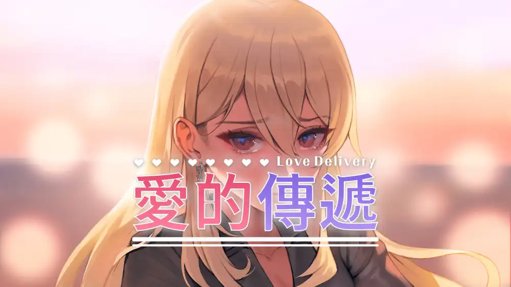 [Switch] 爱在登录+爱的传递 / Love in Login+Love Delivery [NSZ][中文]