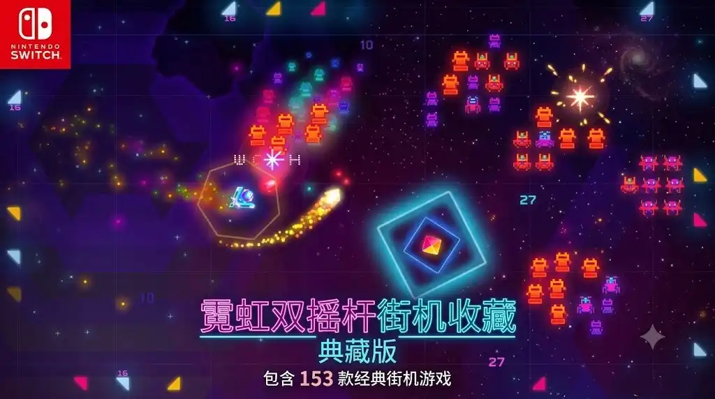 [Switch] 双摇杆街机游戏合集，153 款游戏：Breakpoint、Devastator、Funtime、Ubermosh、Death Ray Manta SE 等 [NSZ][ENG,RUS]