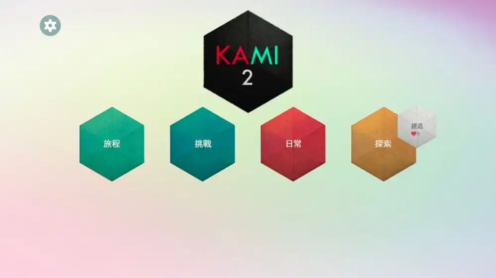 [Switch] 神之折纸 2 Kami 2 [NSZ][中文/多语言]