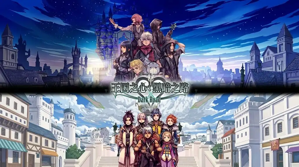 [Switch] 王国之心：黑暗之路 Kingdom Hearts Union x Dark Road (自制 KHUX/KHDR) [NRO][多语言]