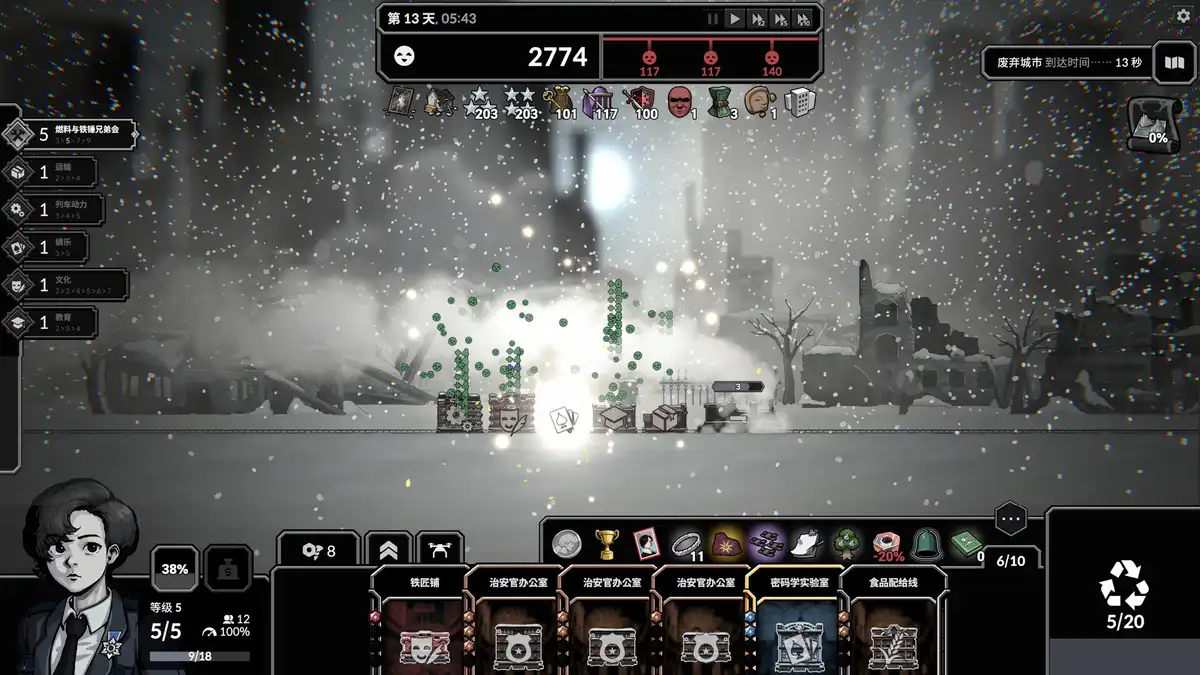 霜雪列车 2 Frostrain 2: Deluxe Edition (2026) PC [高压重制] (v1.0.0-build-5 + 奖励DLC)