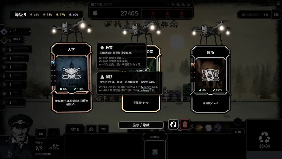 霜雪列车 2 Frostrain 2: Deluxe Edition (2026) PC [高压重制] (v1.0.0-build-5 + 奖励DLC)