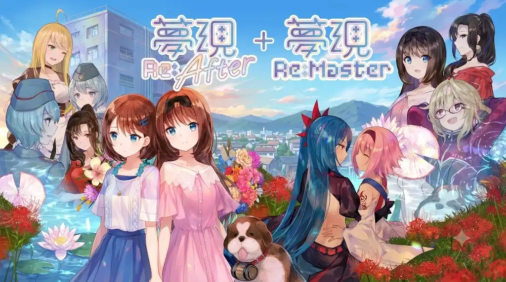 [Switch] 梦现 Re:After+梦现 Re:Master | Yumeutsutsu ReMaster, ReAfter [NSP][ENG]