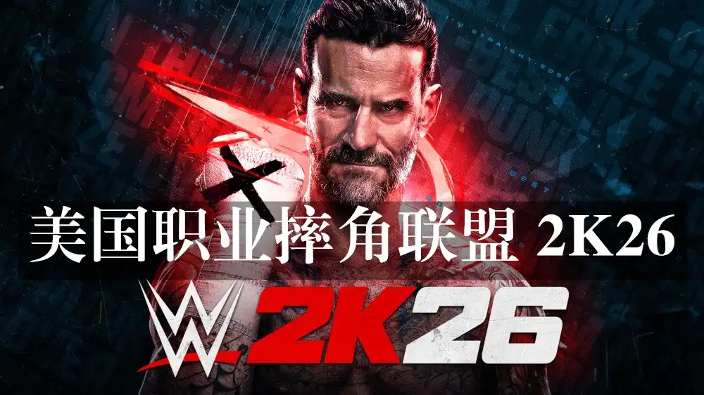 [PS5] 美国职业摔角联盟 2K26 WWE 2K26 (PPSA34299) [01.000] [exFAT]