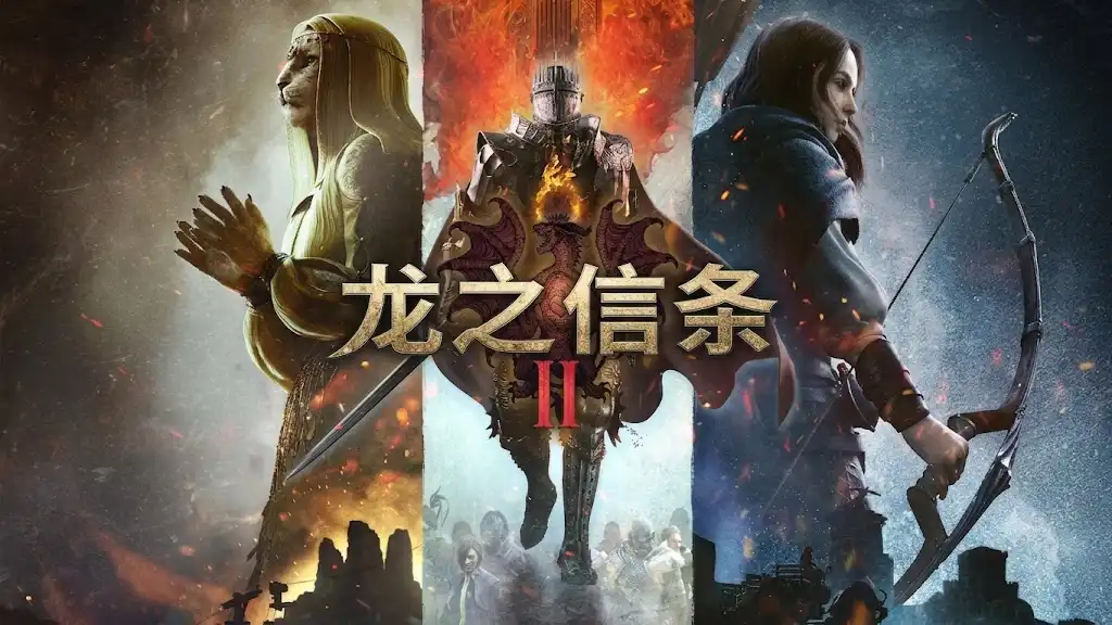 [PS5] 龙之信条 2 Dragons Dogma 2 (PPSA09664) [03.000] [ffpfsc]