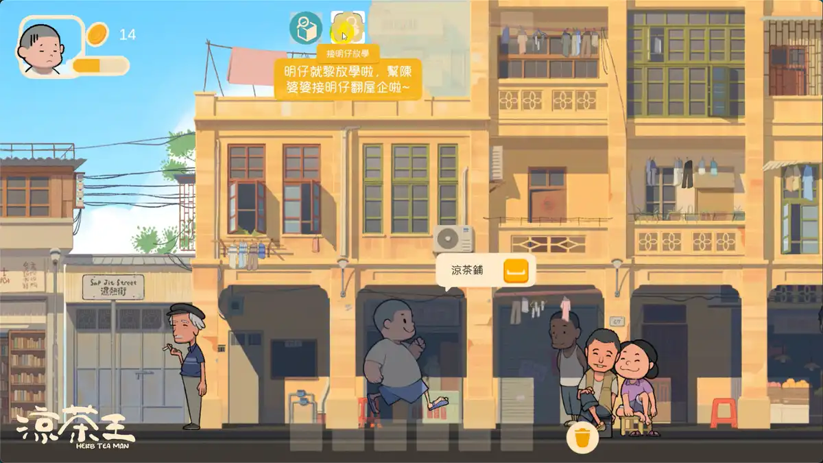 凉茶王 Herb Tea Man (2026) PC [高压版]