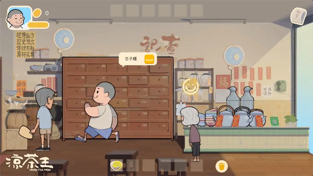 凉茶王 Herb Tea Man (2026) PC [高压版]