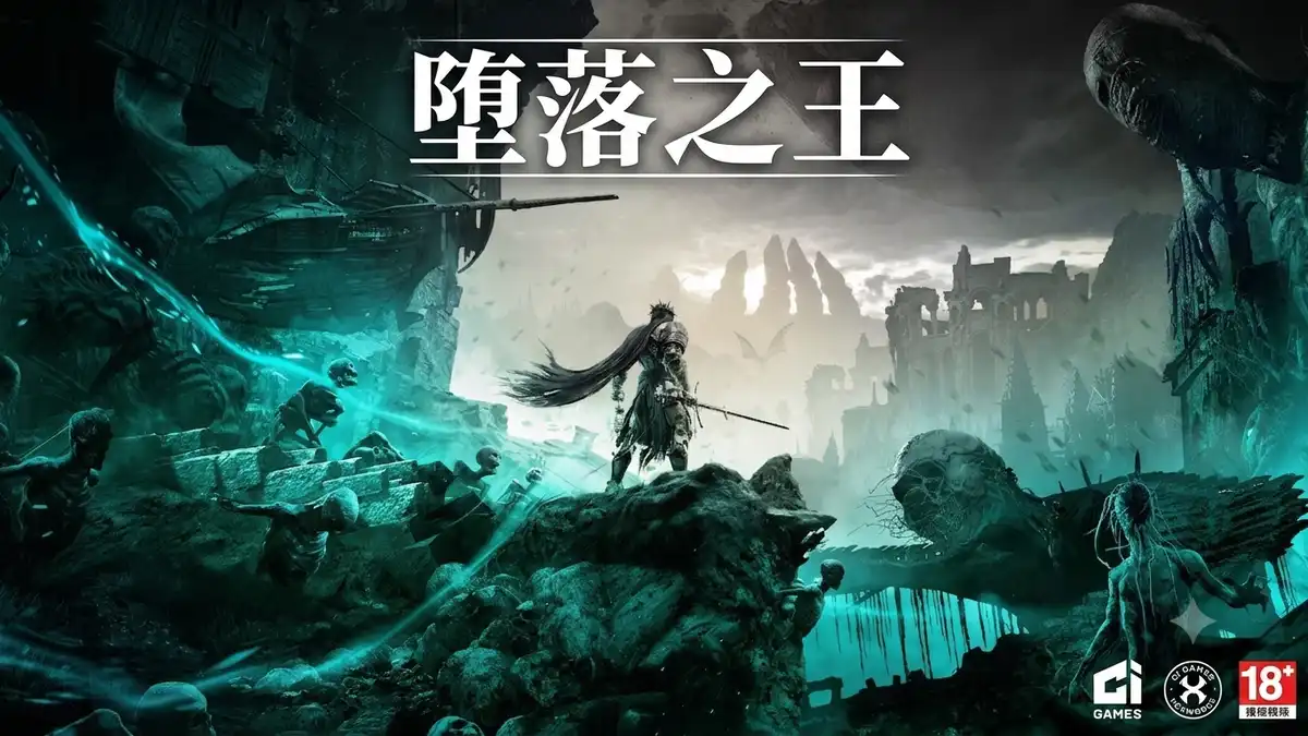 [PS5] 堕落之王 Lords of the Fallen (PPSA07064) [01.100]