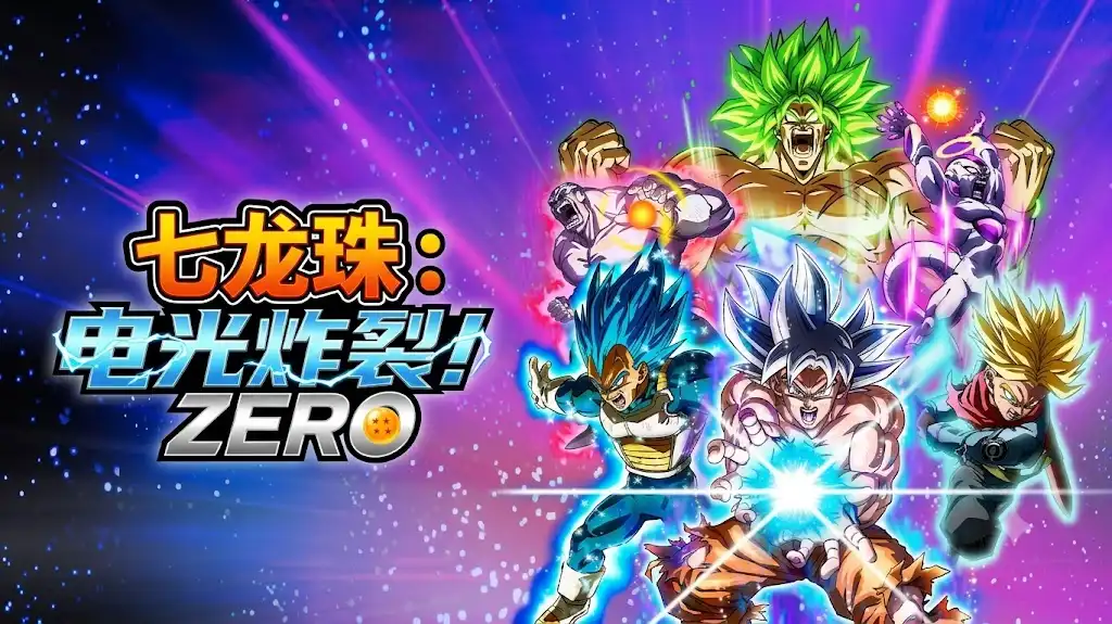 [PS5] 七龙珠：电光炸裂！ZERO DRAGON BALL: Sparking! ZERO (PPSA15211) [02.017] [ffpfsc]