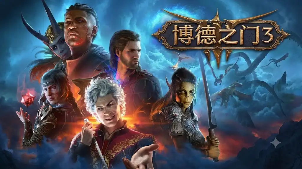 [PS5] 博德之门 3 Baldurs Gate 3 (PPSA18463) [01.000] [ffpfsc]