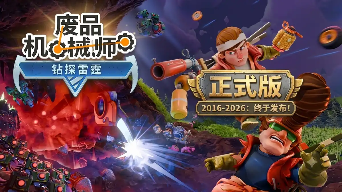废品机械师 Scrap Mechanic (2026) PC [正式版] (v1.0.0.867+粉丝包DLC)