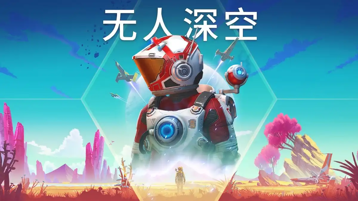 [PS5] 无人深空 No Man’s Sky ( PPSA02110) [06.024] [exfat]