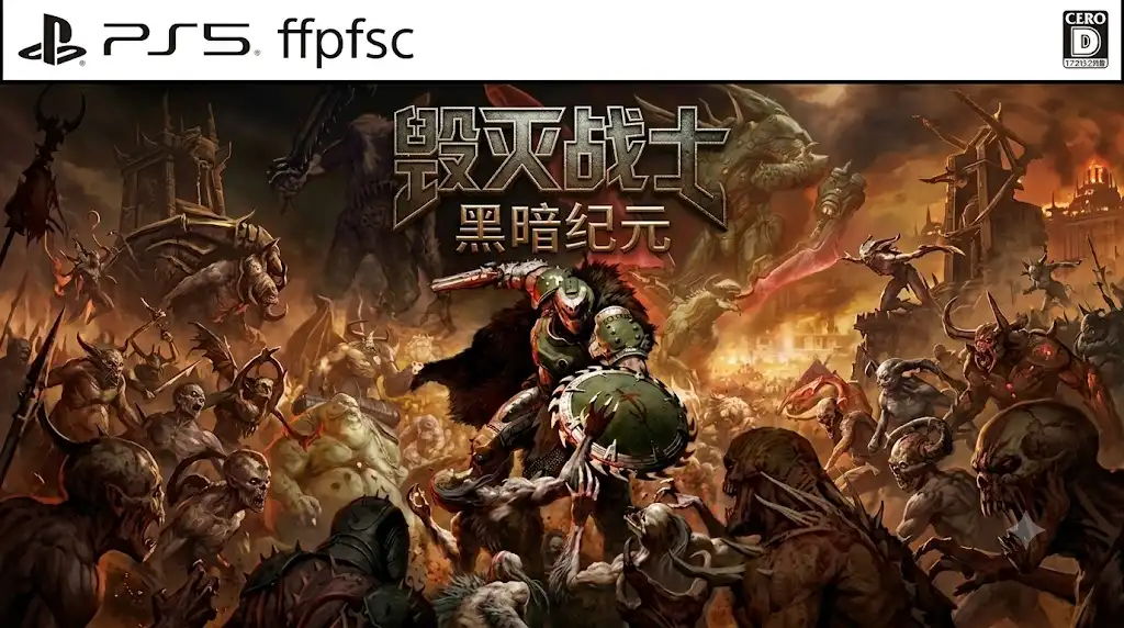 [PS5] 毁灭战士：黑暗纪元 DOOM: The Dark Ages (2025) (PPSA20560) [01.011] [ffpfsc]