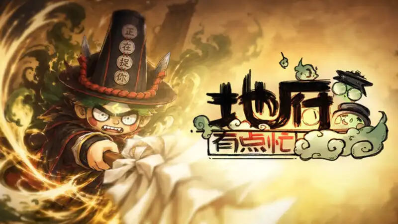 地府有点忙 Reap and Rush (2026) PC [高压重制版] (v1.0072205+开发者支持包DLC)