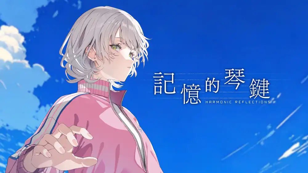 [Switch] 记忆的琴键 Harmonic Reflections [NSZ][中文]